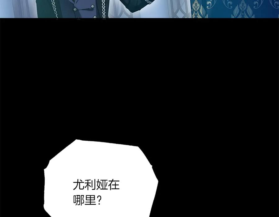 第54话 我们合作吧 第176页