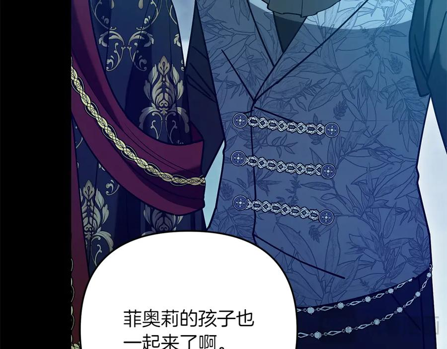第54话 我们合作吧 第178页