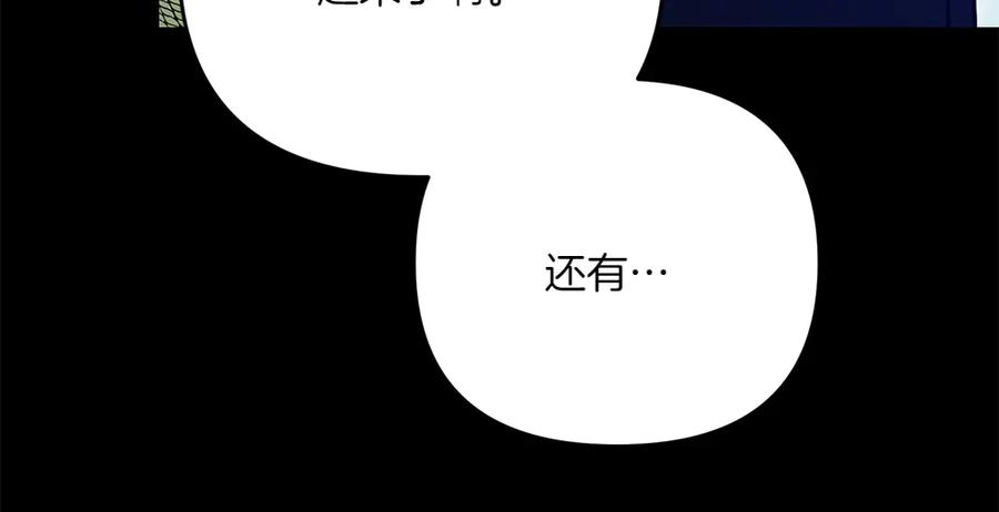 第54话 我们合作吧 第179页