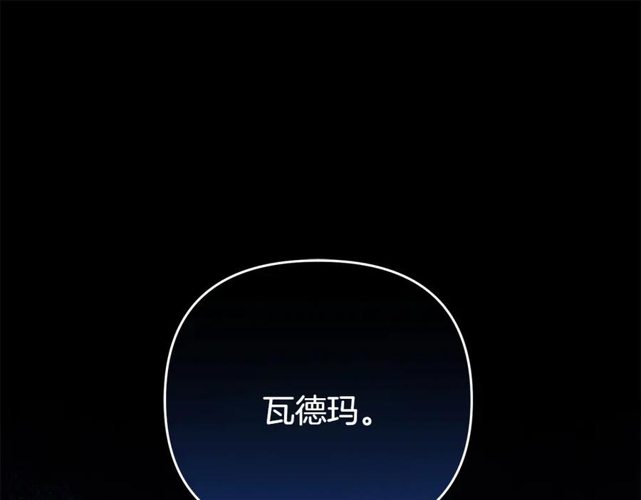 第54话 我们合作吧 第180页
