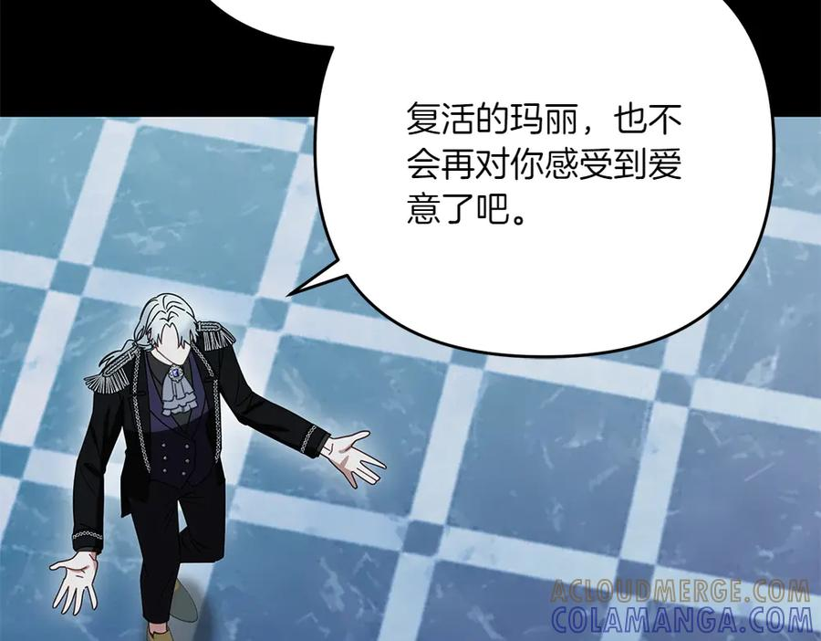 第54话 我们合作吧 第185页