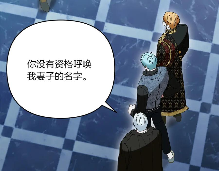 第54话 我们合作吧 第186页