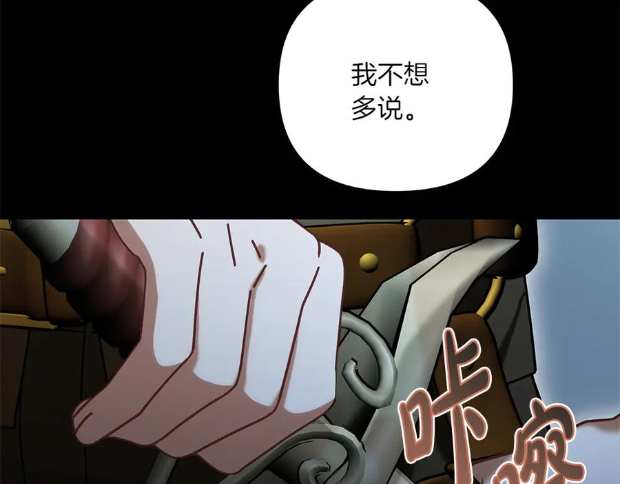 第54话 我们合作吧 第188页