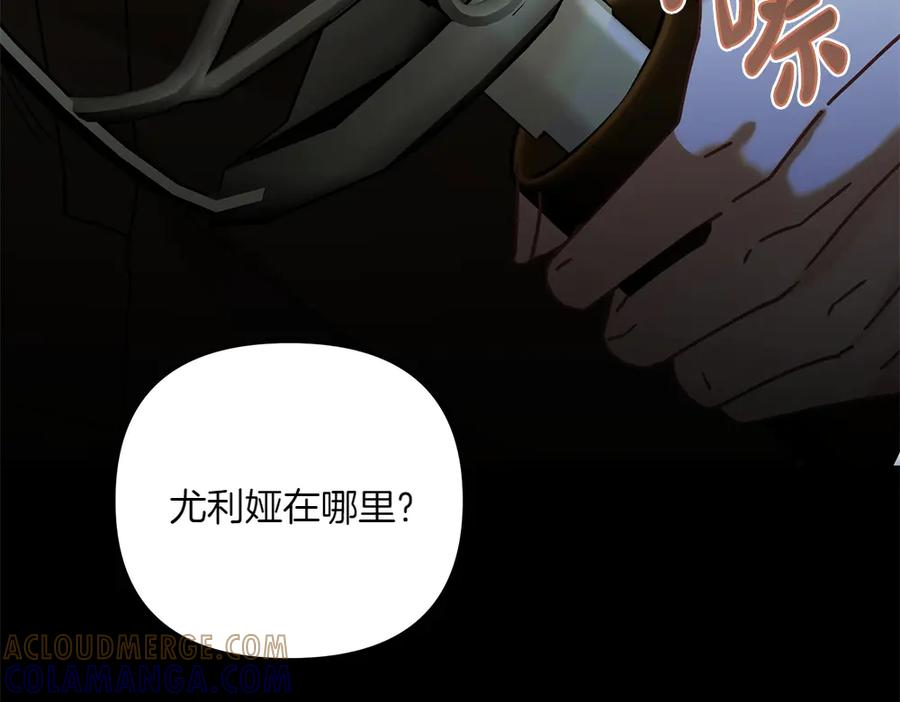 第54话 我们合作吧 第189页