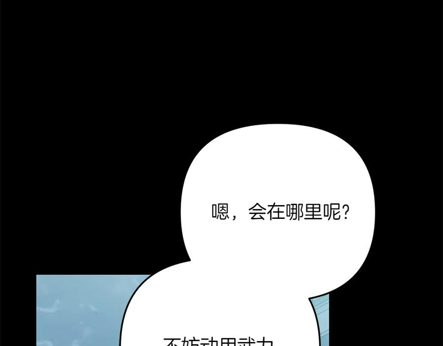 第54话 我们合作吧 第190页