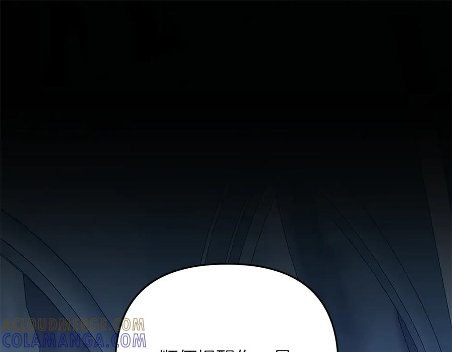 第54话 我们合作吧 第193页