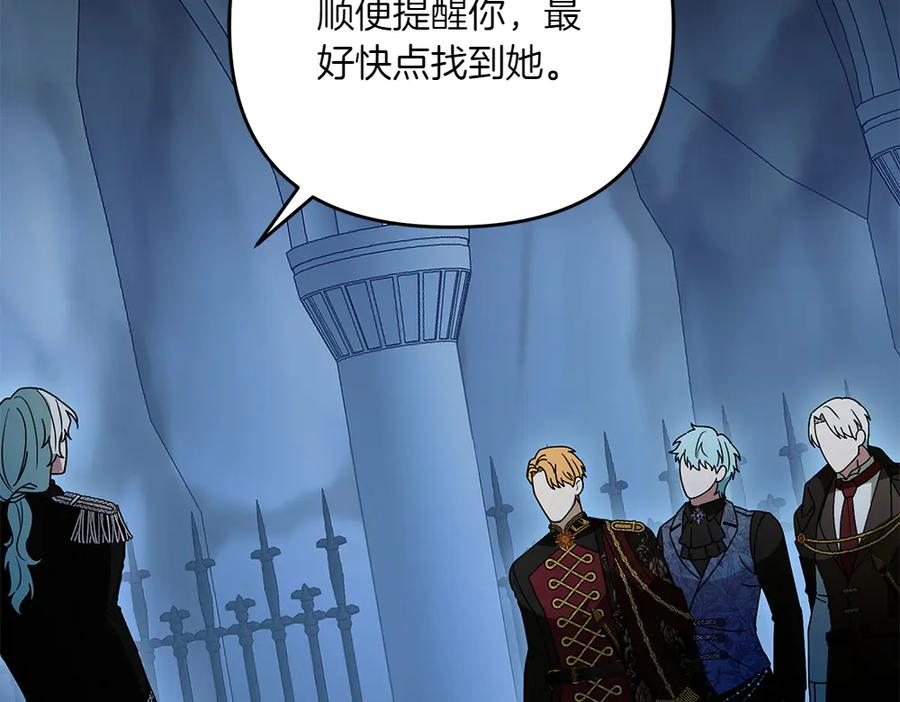 第54话 我们合作吧 第194页