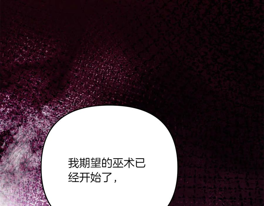 第54话 我们合作吧 第196页