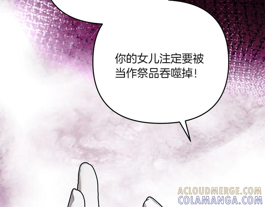 第54话 我们合作吧 第197页