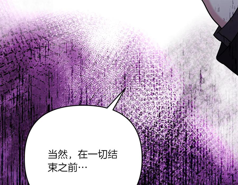 第54话 我们合作吧 第199页