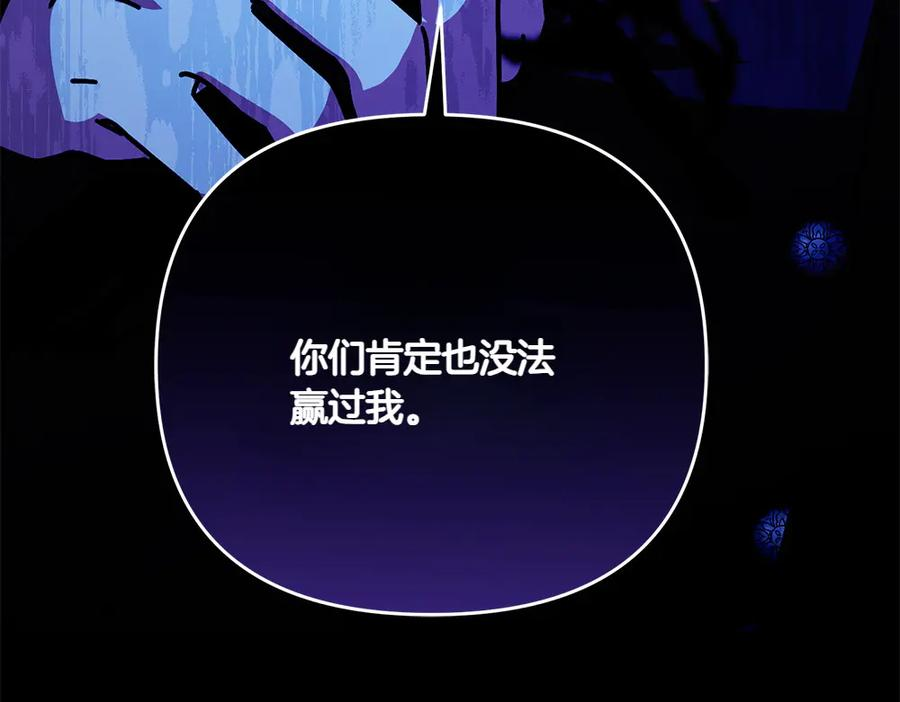第54话 我们合作吧 第203页