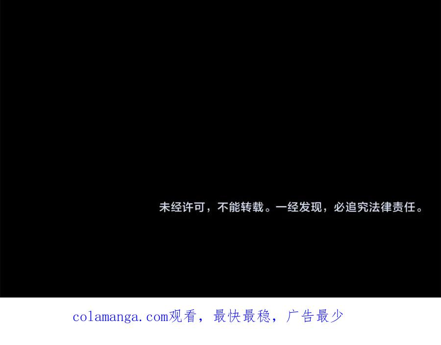 第54话 我们合作吧 第204页
