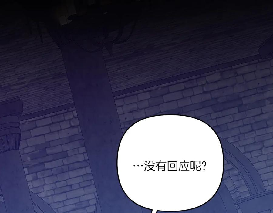第55话 挣脱束缚 第6页