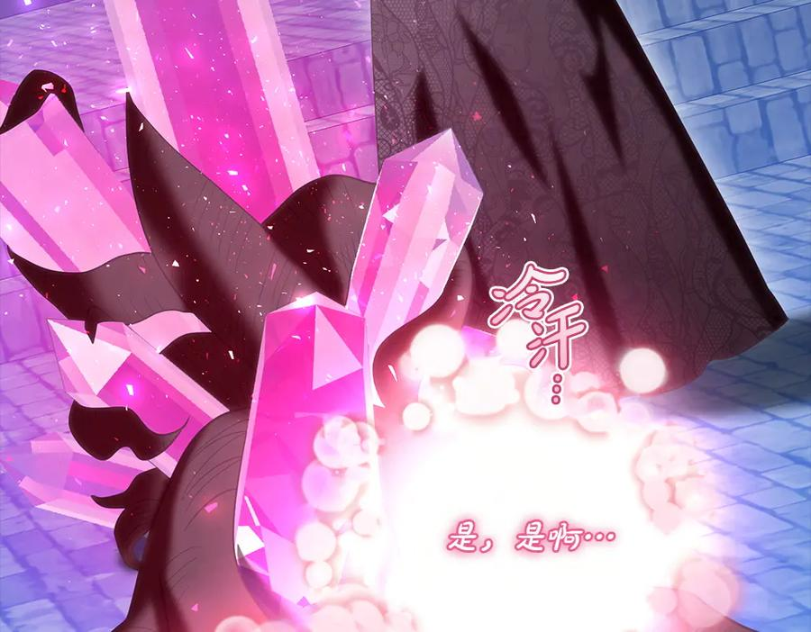 第55话 挣脱束缚 第8页