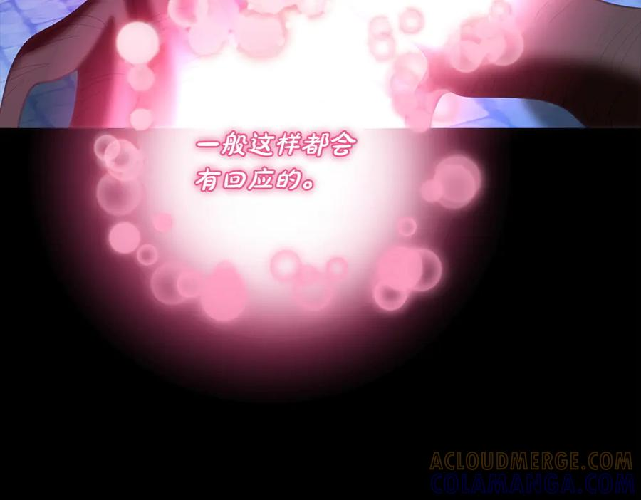 第55话 挣脱束缚 第9页