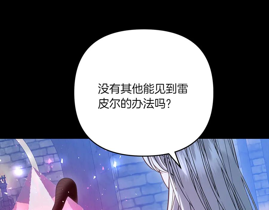 第55话 挣脱束缚 第10页