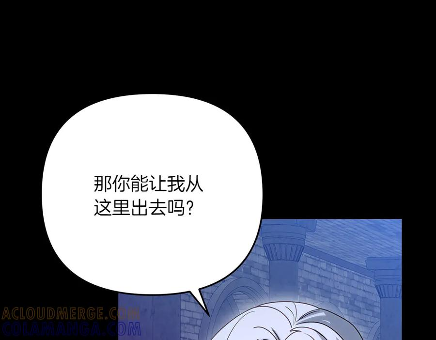 第55话 挣脱束缚 第13页
