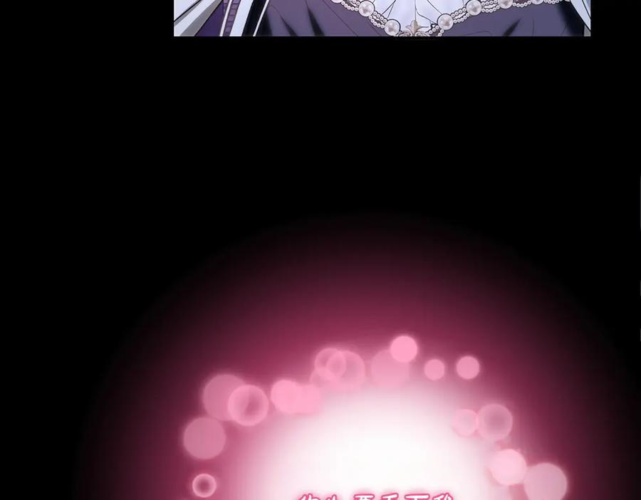 第55话 挣脱束缚 第15页