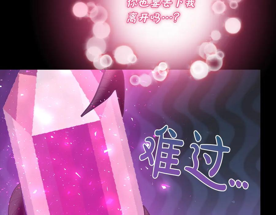 第55话 挣脱束缚 第16页