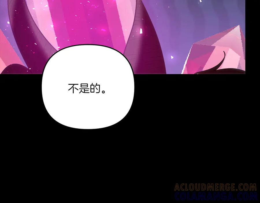 第55话 挣脱束缚 第17页