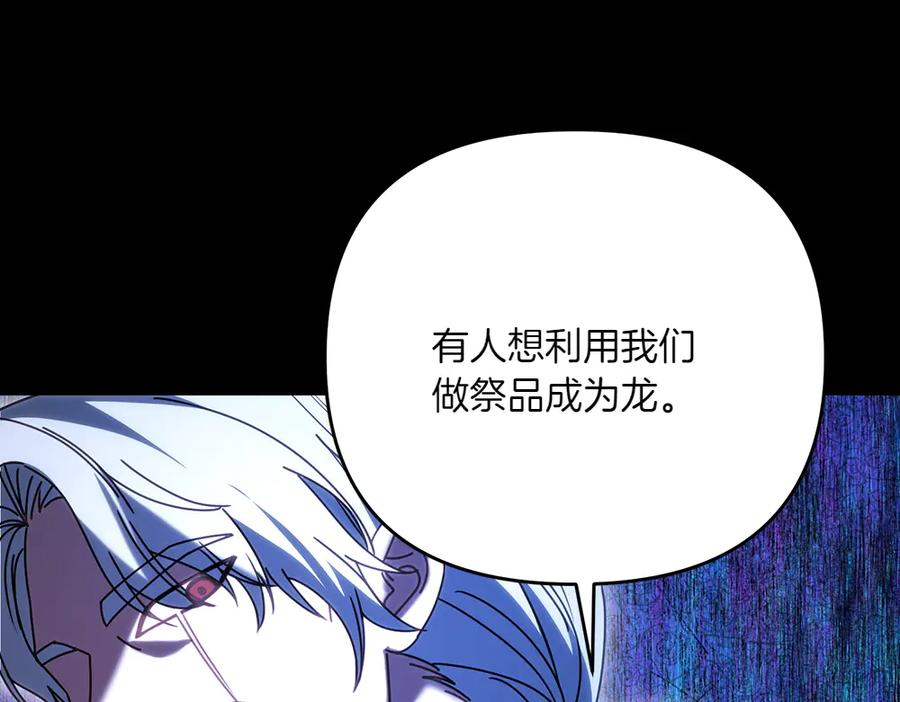 第55话 挣脱束缚 第18页