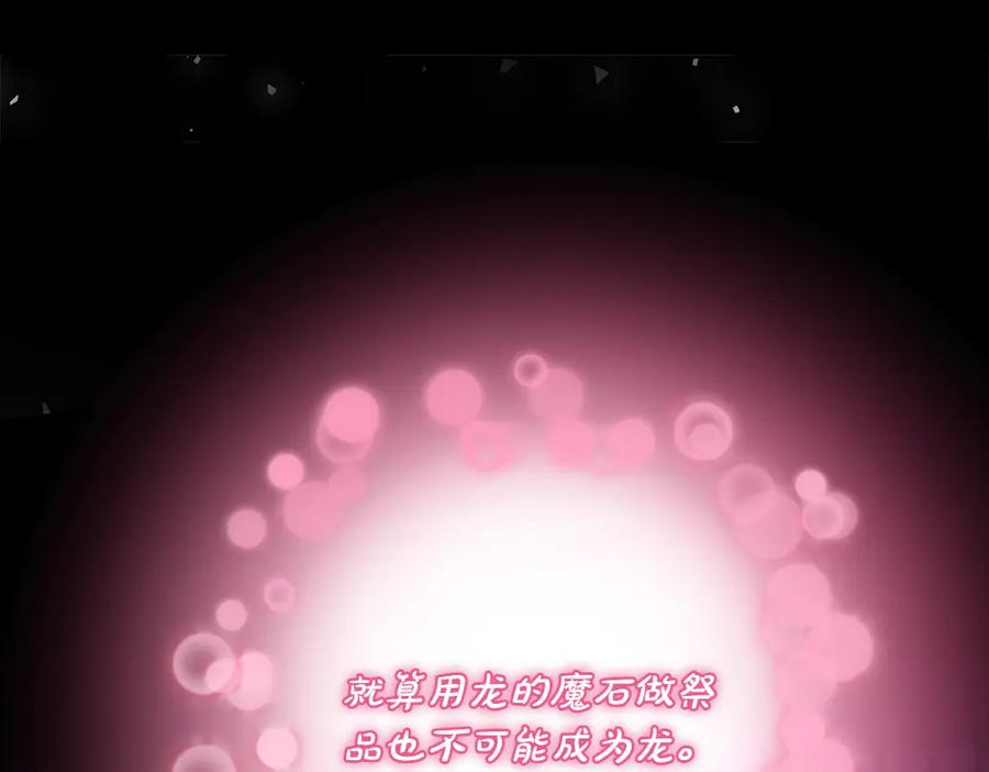 第55话 挣脱束缚 第24页