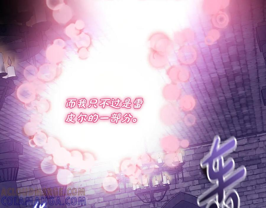 第55话 挣脱束缚 第25页