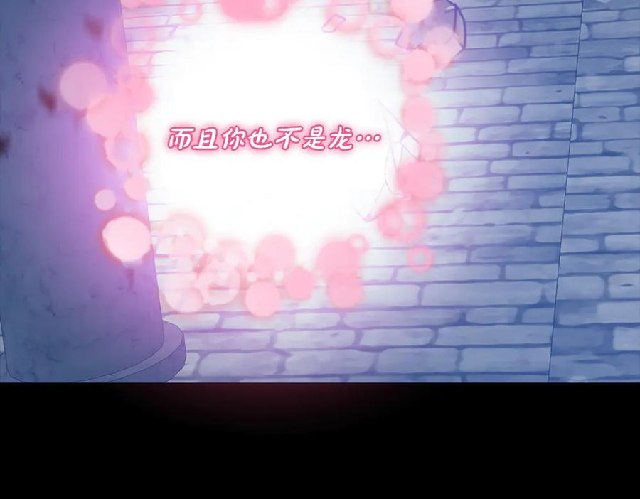 第55话 挣脱束缚 第28页