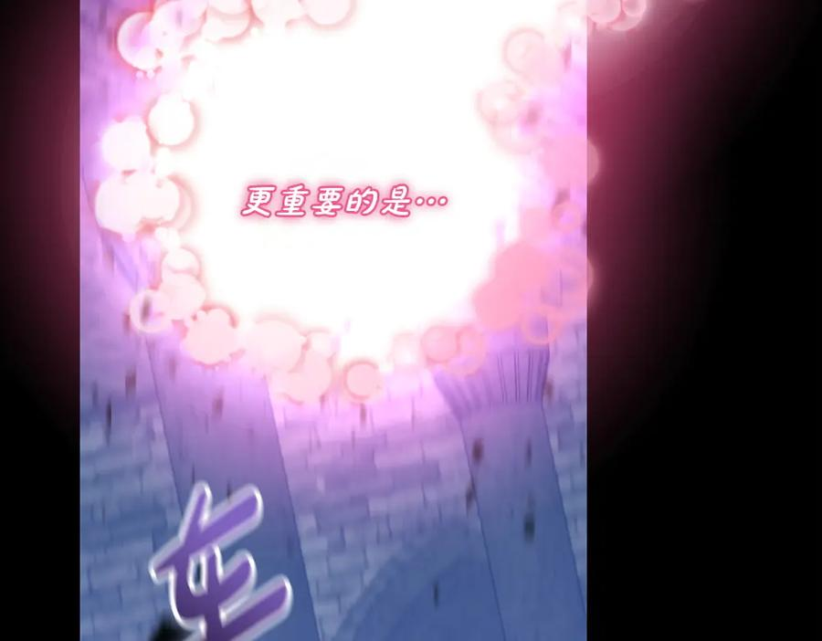 第55话 挣脱束缚 第30页
