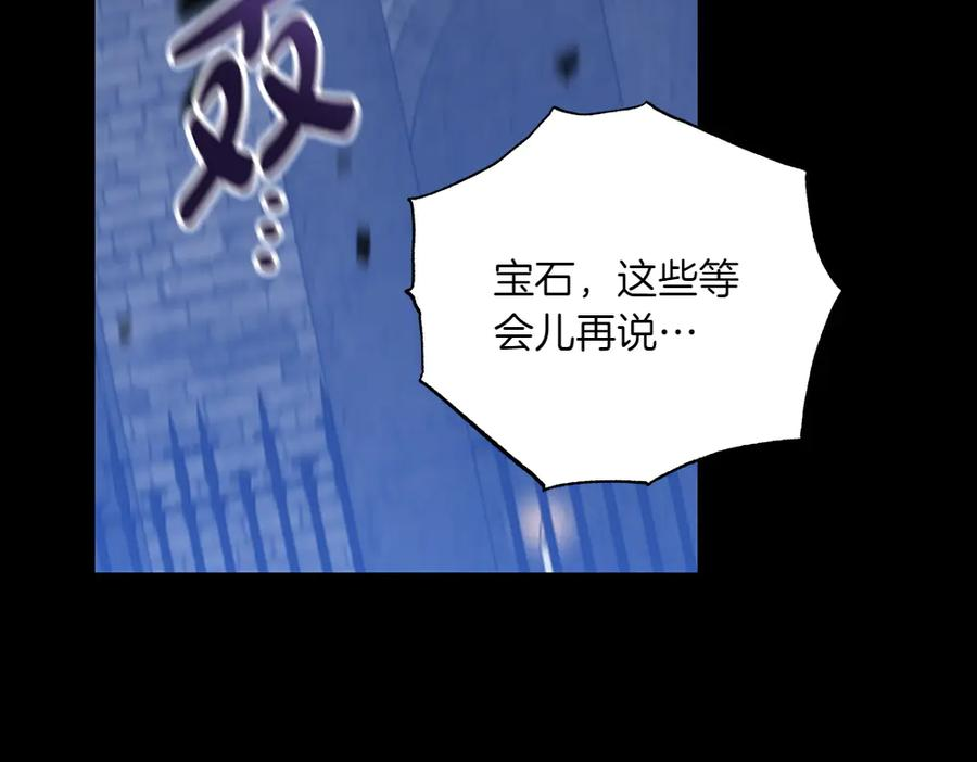 第55话 挣脱束缚 第31页