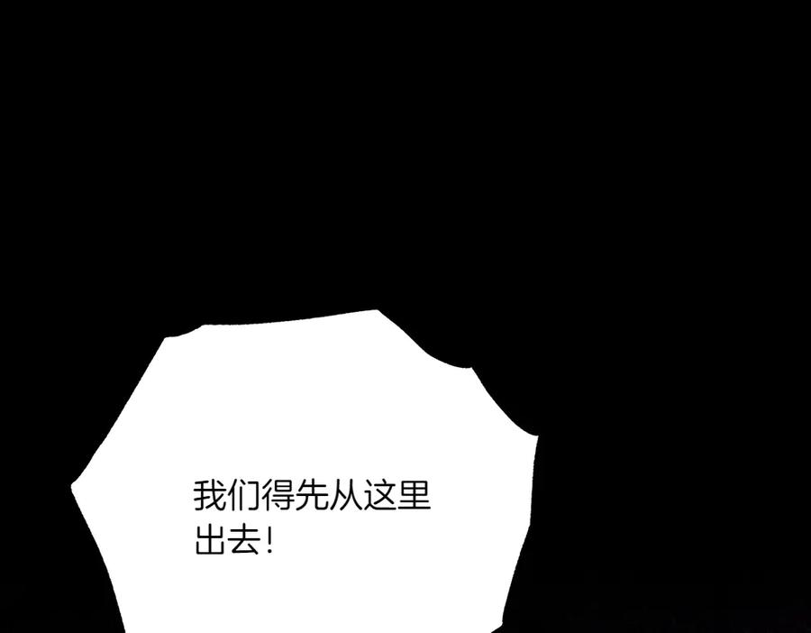 第55话 挣脱束缚 第32页
