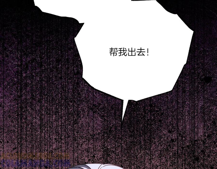 第55话 挣脱束缚 第33页