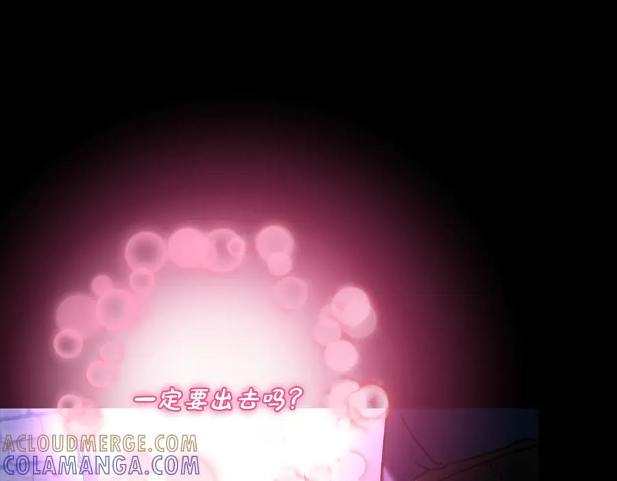 第55话 挣脱束缚 第37页