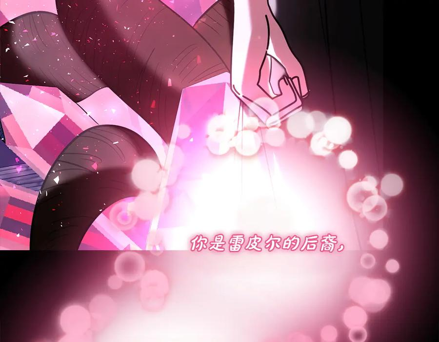 第55话 挣脱束缚 第39页
