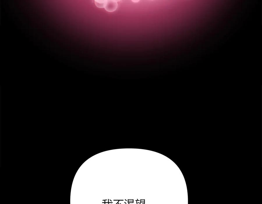 第55话 挣脱束缚 第42页