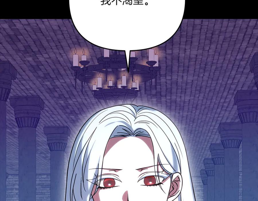第55话 挣脱束缚 第43页