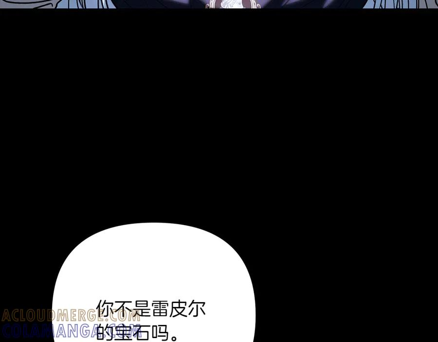第55话 挣脱束缚 第45页