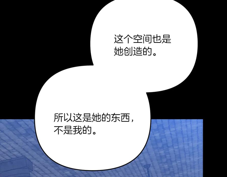 第55话 挣脱束缚 第48页