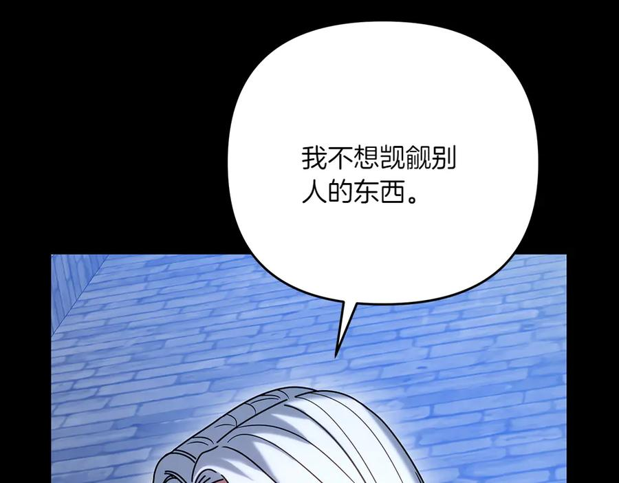 第55话 挣脱束缚 第50页