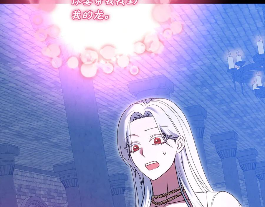 第55话 挣脱束缚 第58页