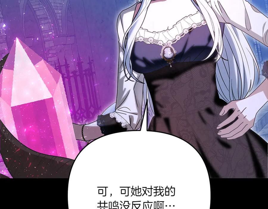 第55话 挣脱束缚 第59页