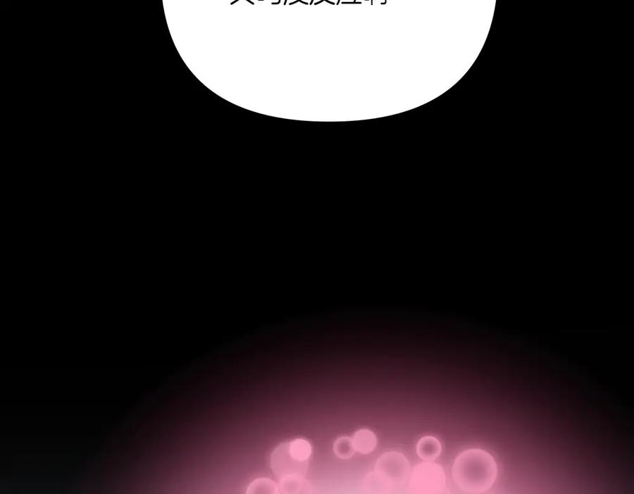 第55话 挣脱束缚 第60页