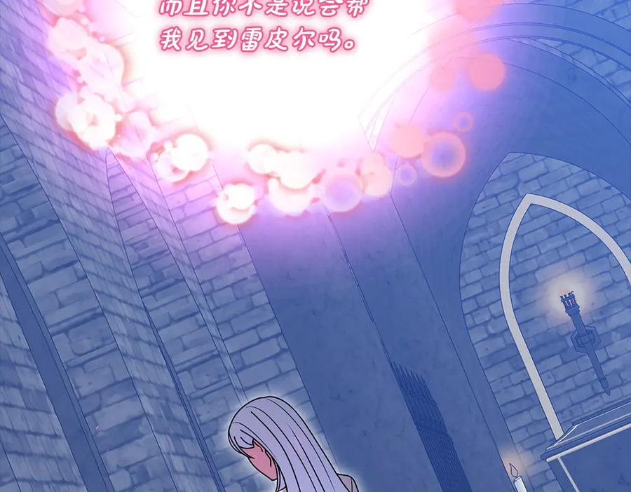 第55话 挣脱束缚 第62页