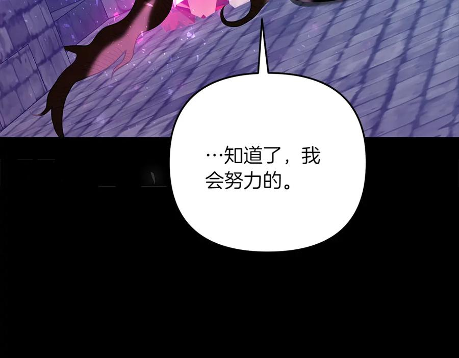 第55话 挣脱束缚 第64页
