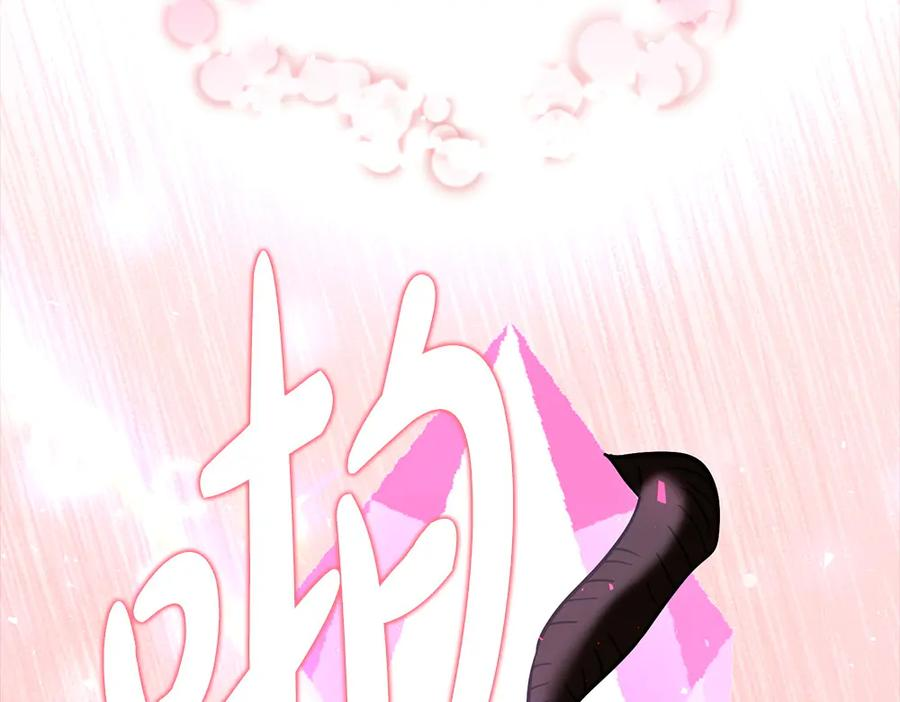 第55话 挣脱束缚 第66页