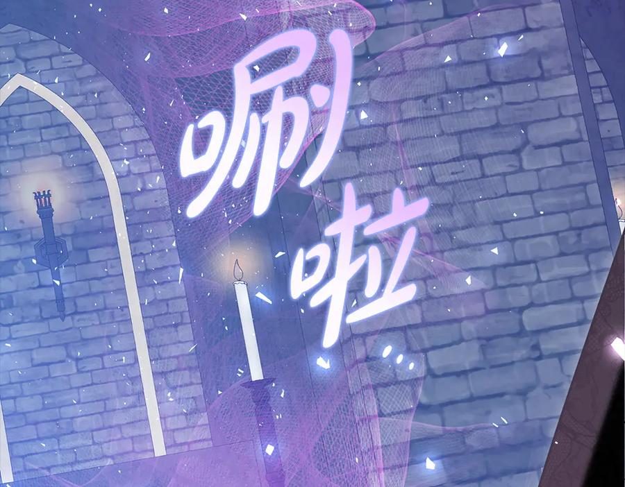 第55话 挣脱束缚 第74页