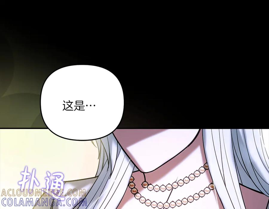第55话 挣脱束缚 第77页