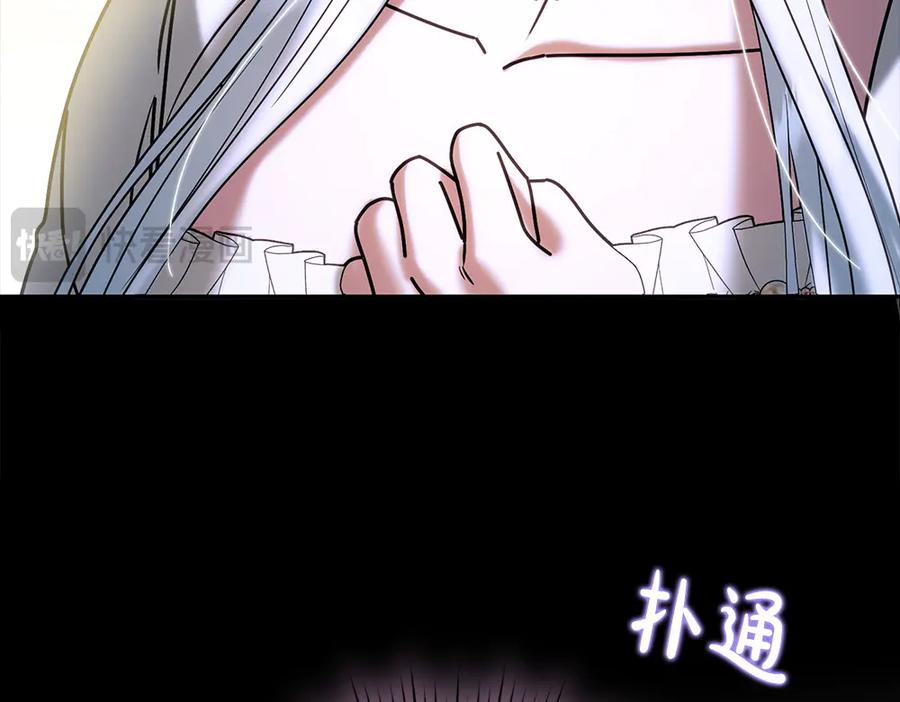 第55话 挣脱束缚 第78页
