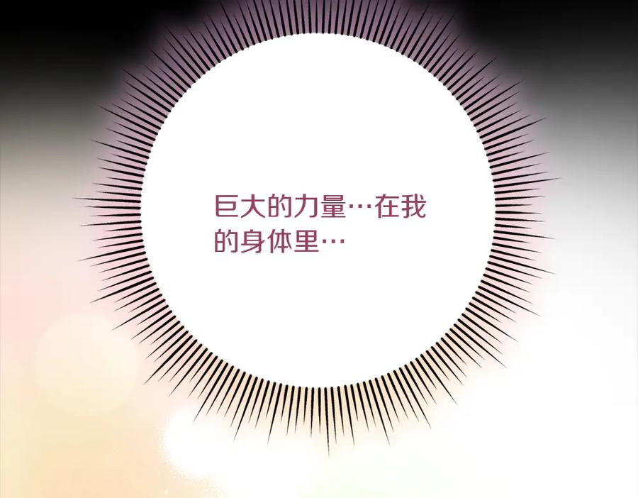 第55话 挣脱束缚 第79页