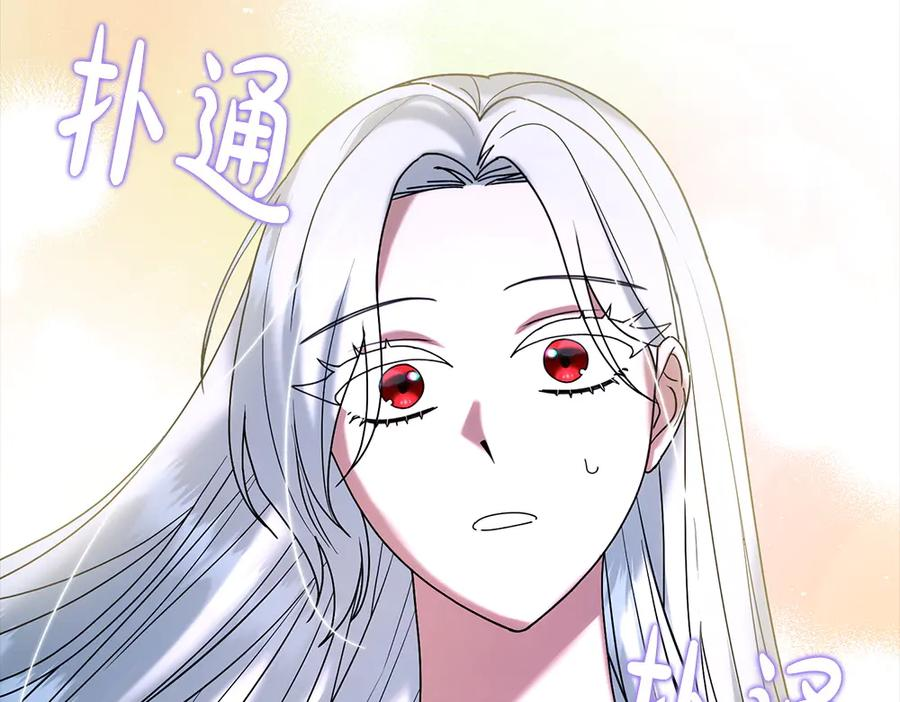 第55话 挣脱束缚 第80页